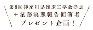 プレゼント企画