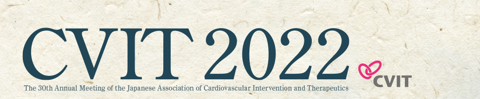 第30回日本心血管インターベンション治療学会（CVIT2022）