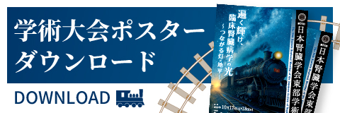 ポスターダウンロード