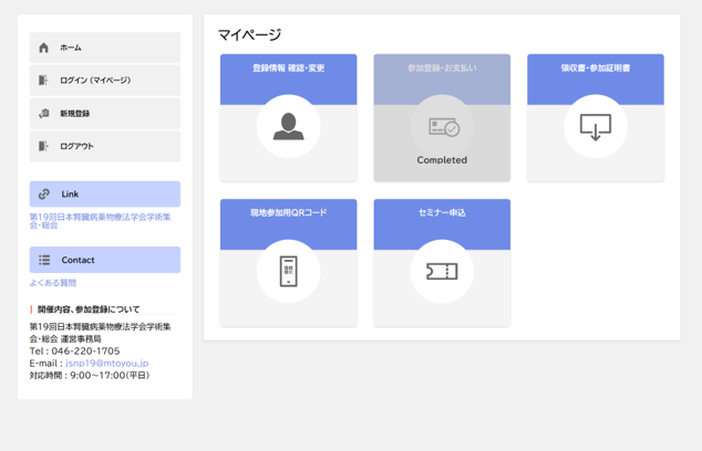 マイページ画像