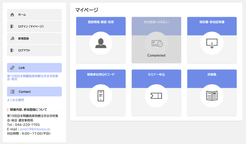 マイページ画像