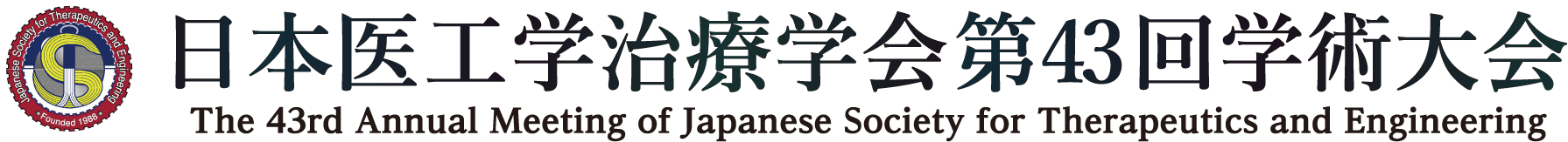 日本医工学治療学会第43回学術大会
