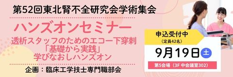 ハンズオンセミナー